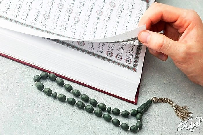آیات و دعای رفع مشکلات زندگی آیات قرآن برای آرامش